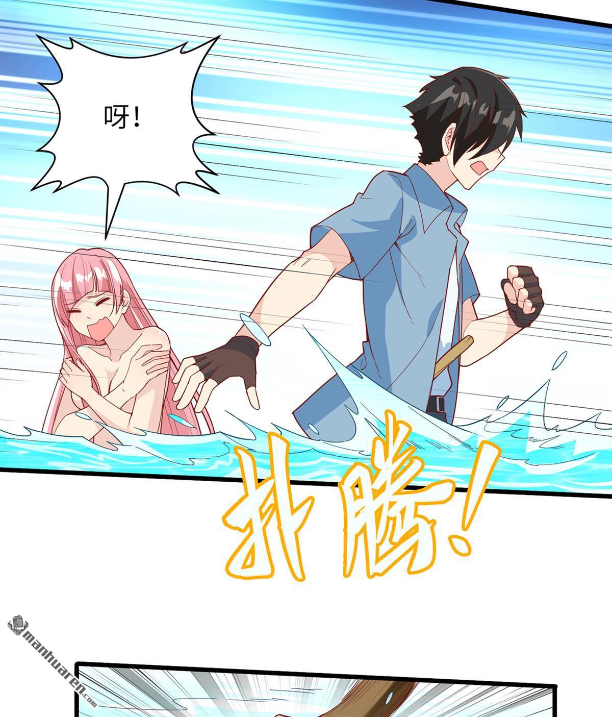 我和妹子们的荒岛余生第159话