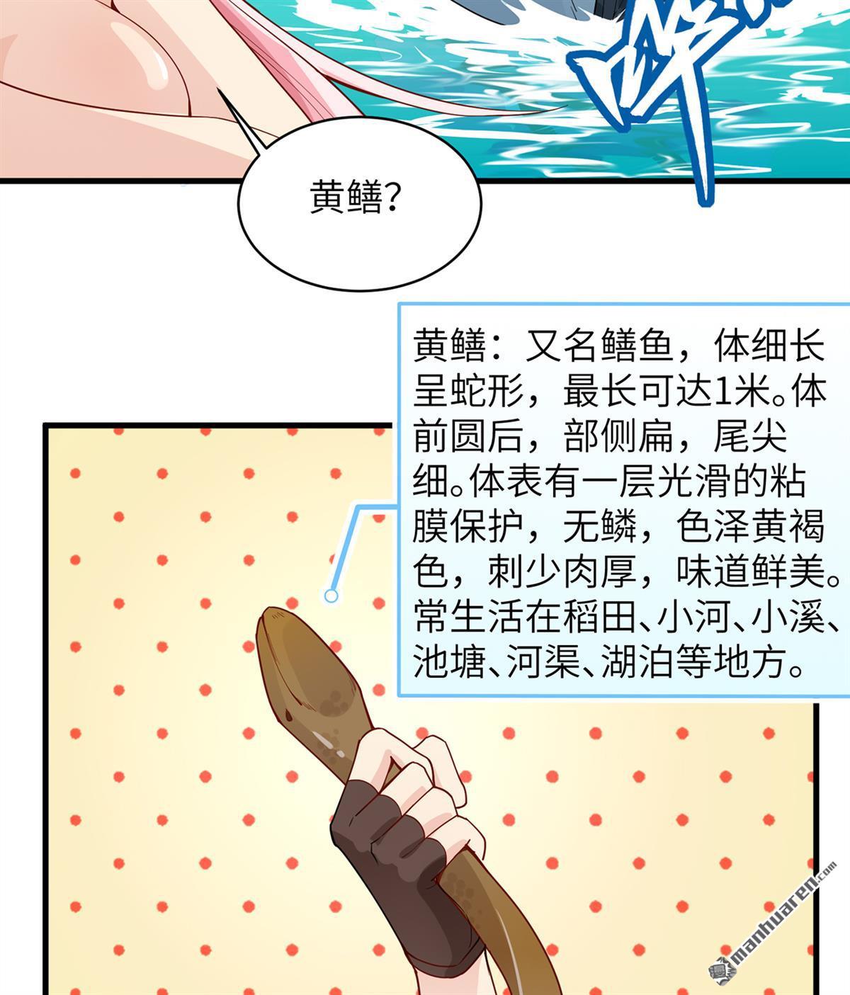 我和妹子们的荒岛余生第159话