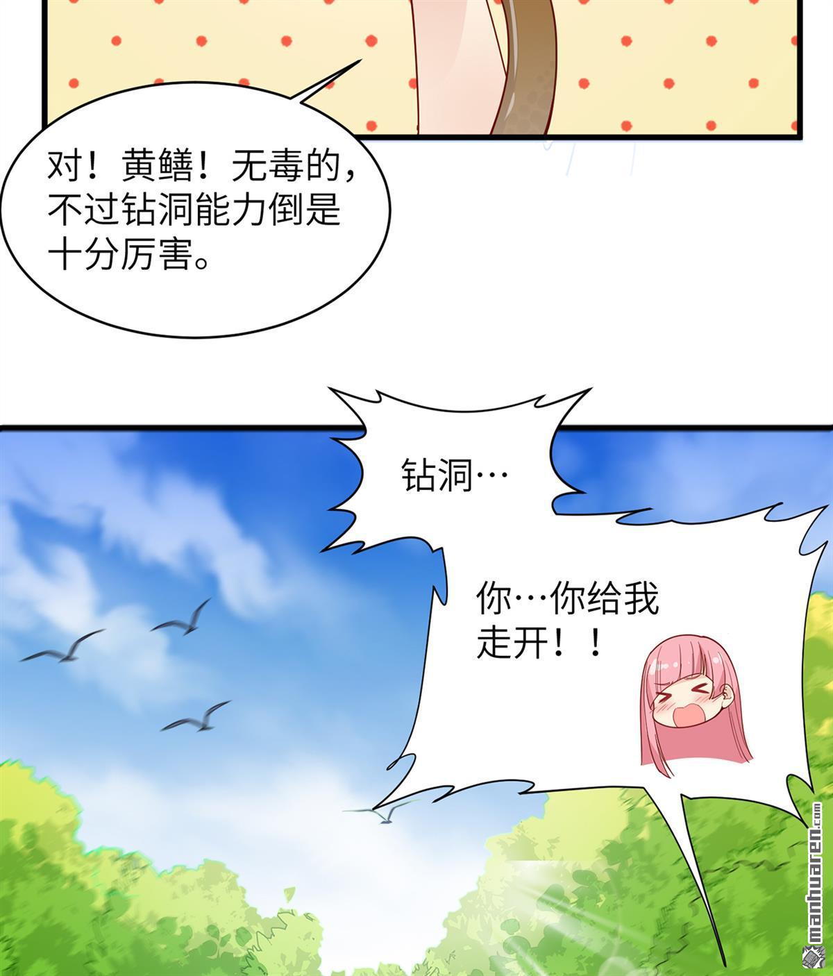 我和妹子们的荒岛余生第159话