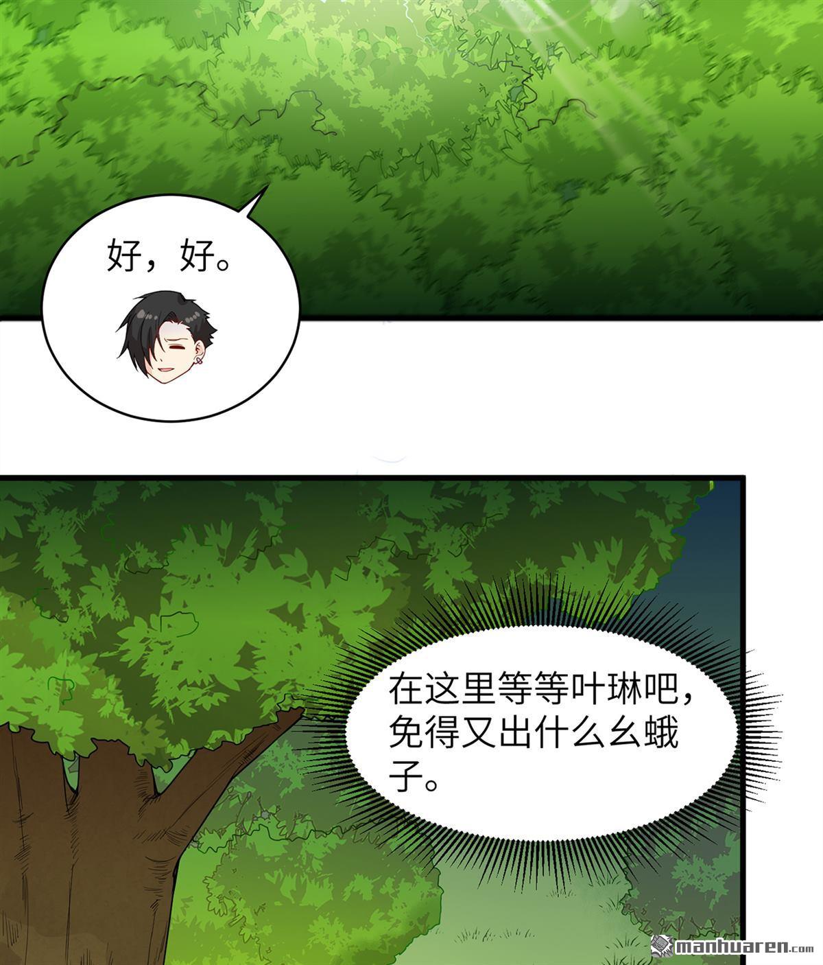 我和妹子们的荒岛余生第159话