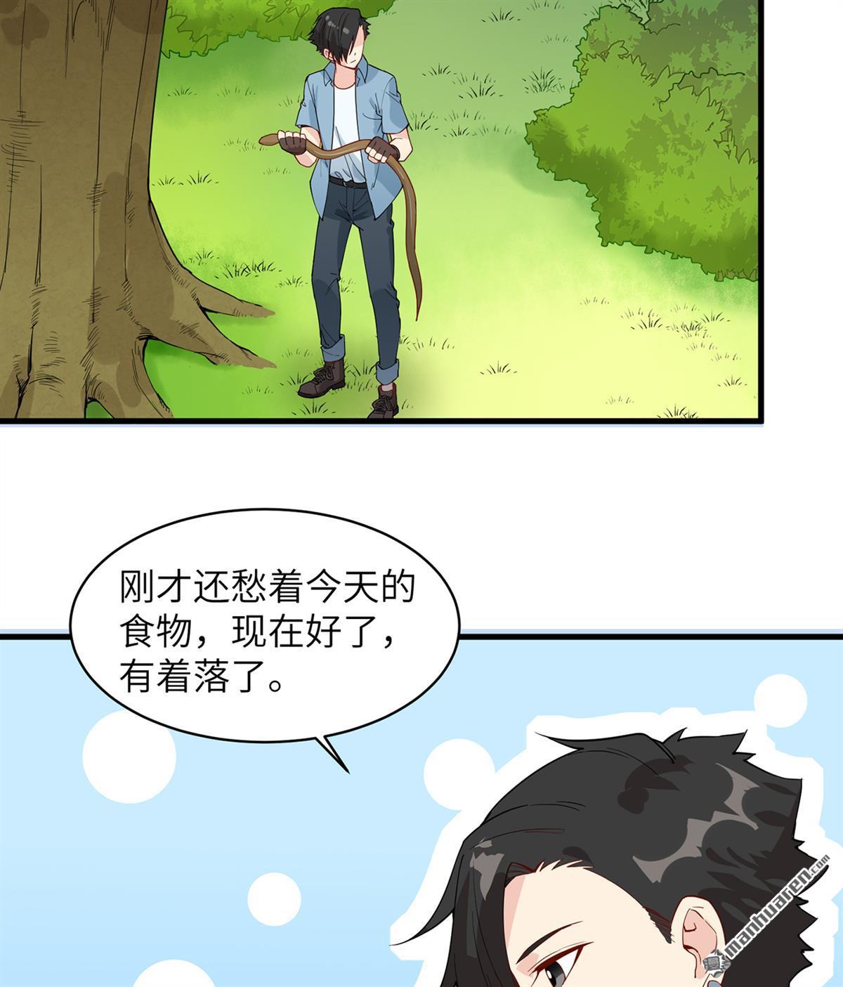 我和妹子们的荒岛余生第159话