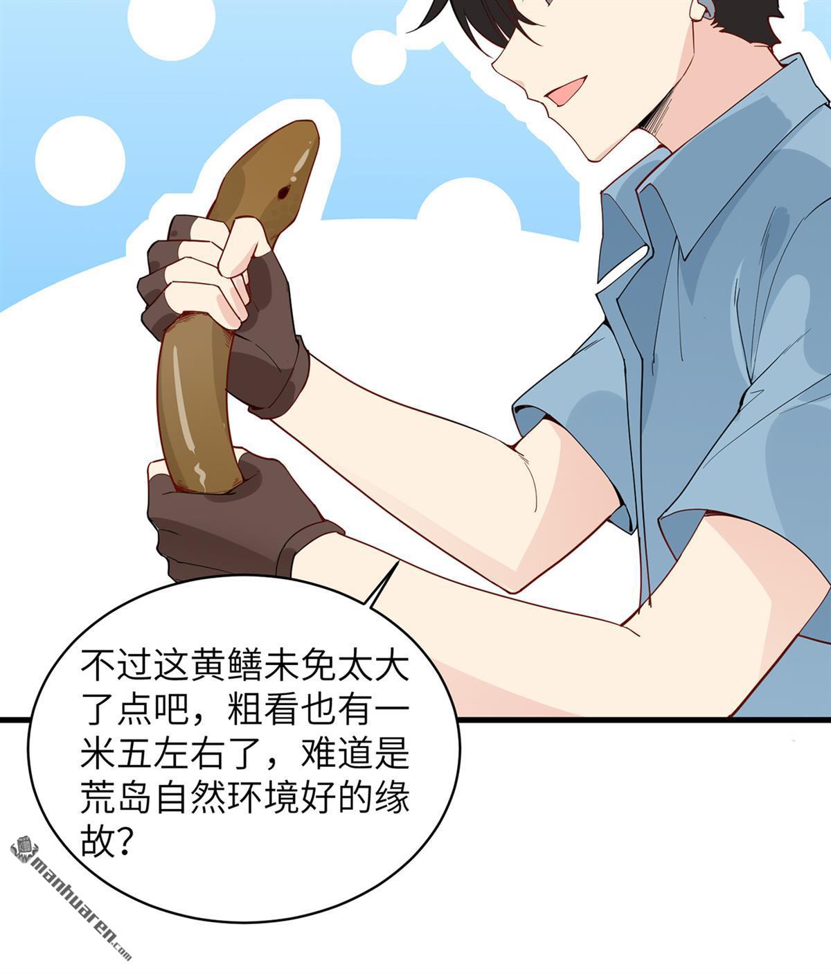 我和妹子们的荒岛余生第159话