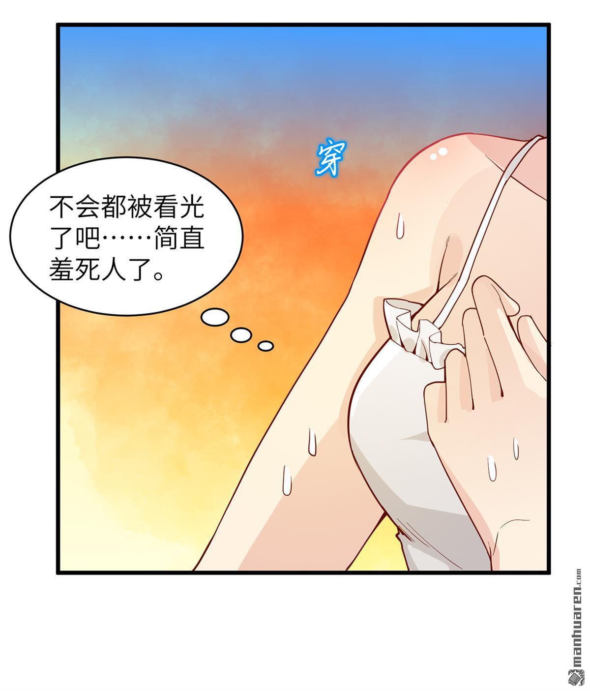 我和妹子们的荒岛余生第159话