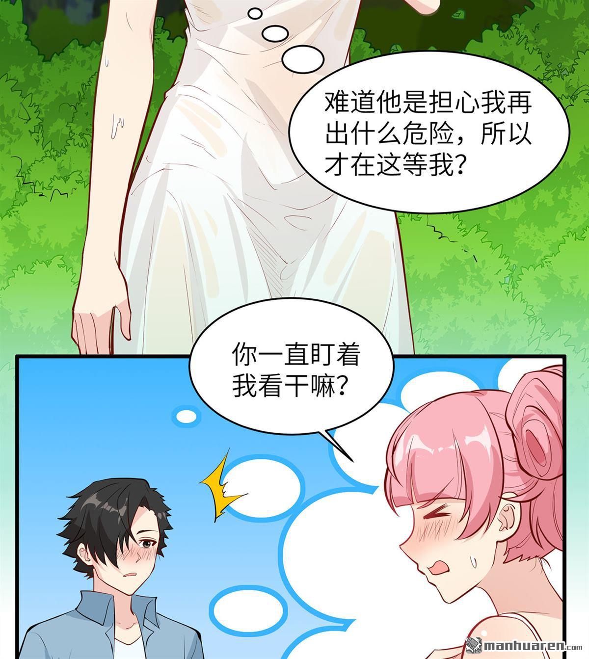 我和妹子们的荒岛余生第159话