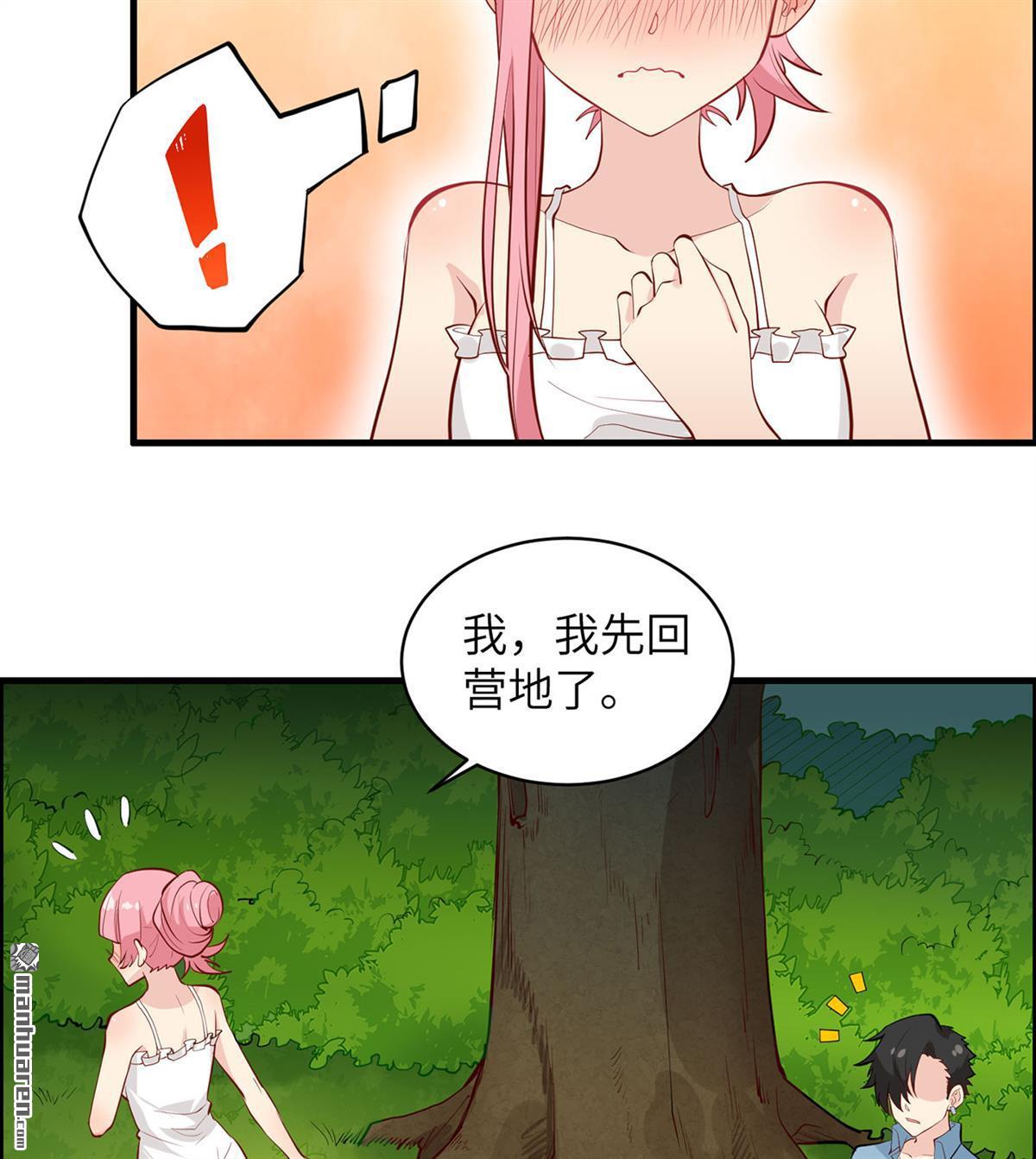 我和妹子们的荒岛余生第159话