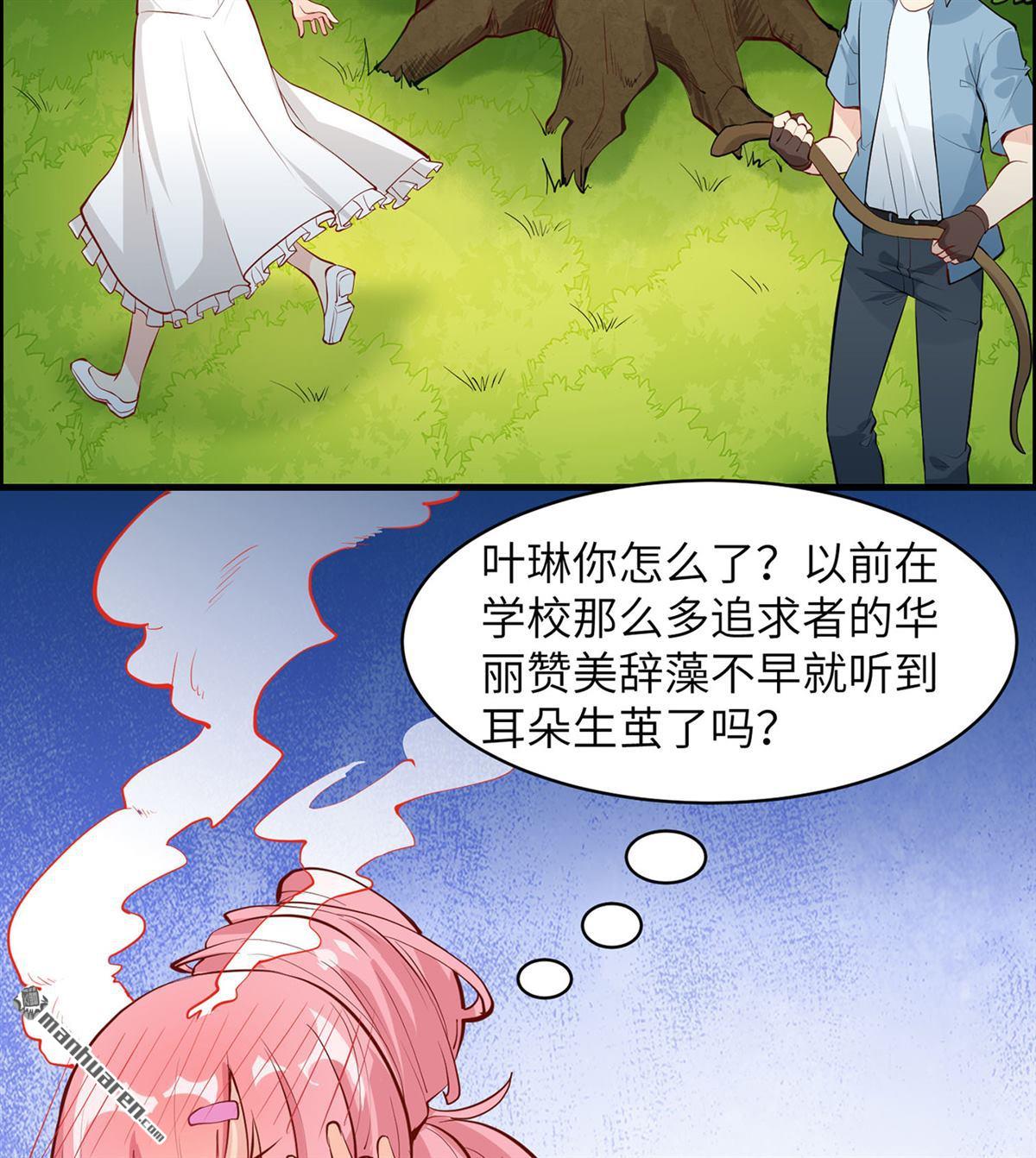 我和妹子们的荒岛余生第159话