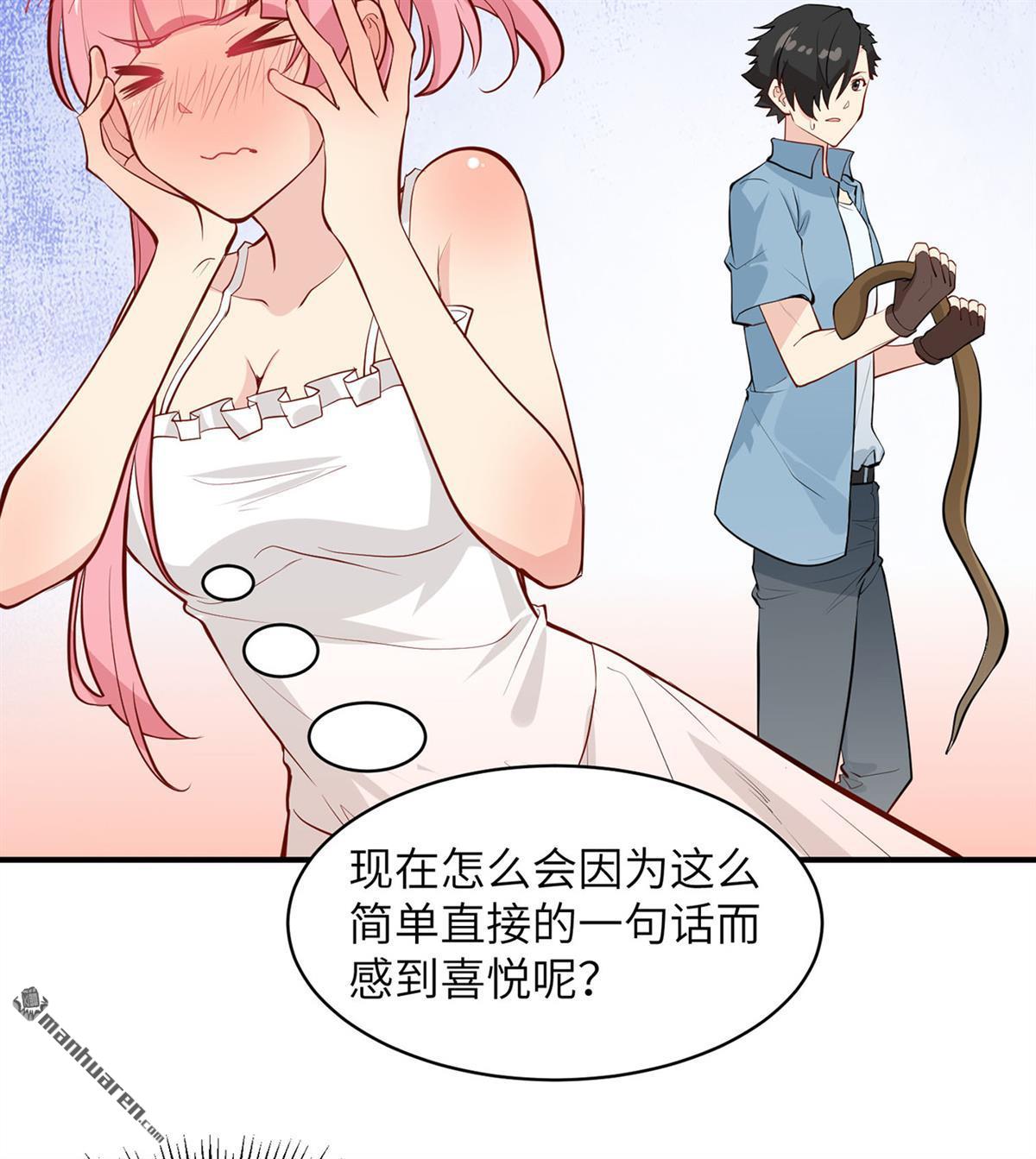 我和妹子们的荒岛余生第159话