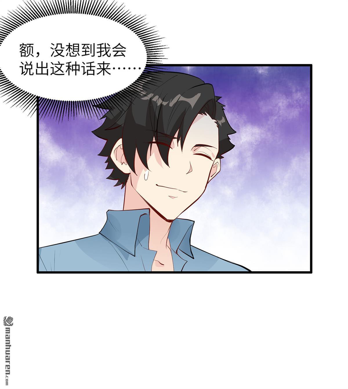 我和妹子们的荒岛余生第159话