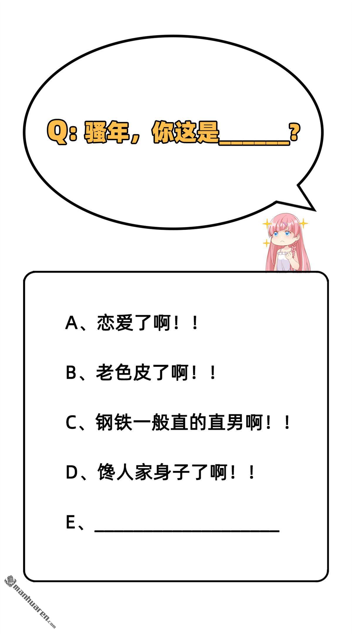 我和妹子们的荒岛余生第159话