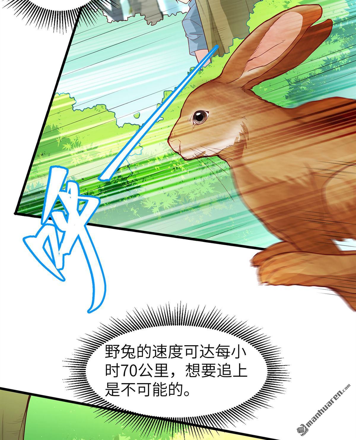 我和妹子们的荒岛余生第159话