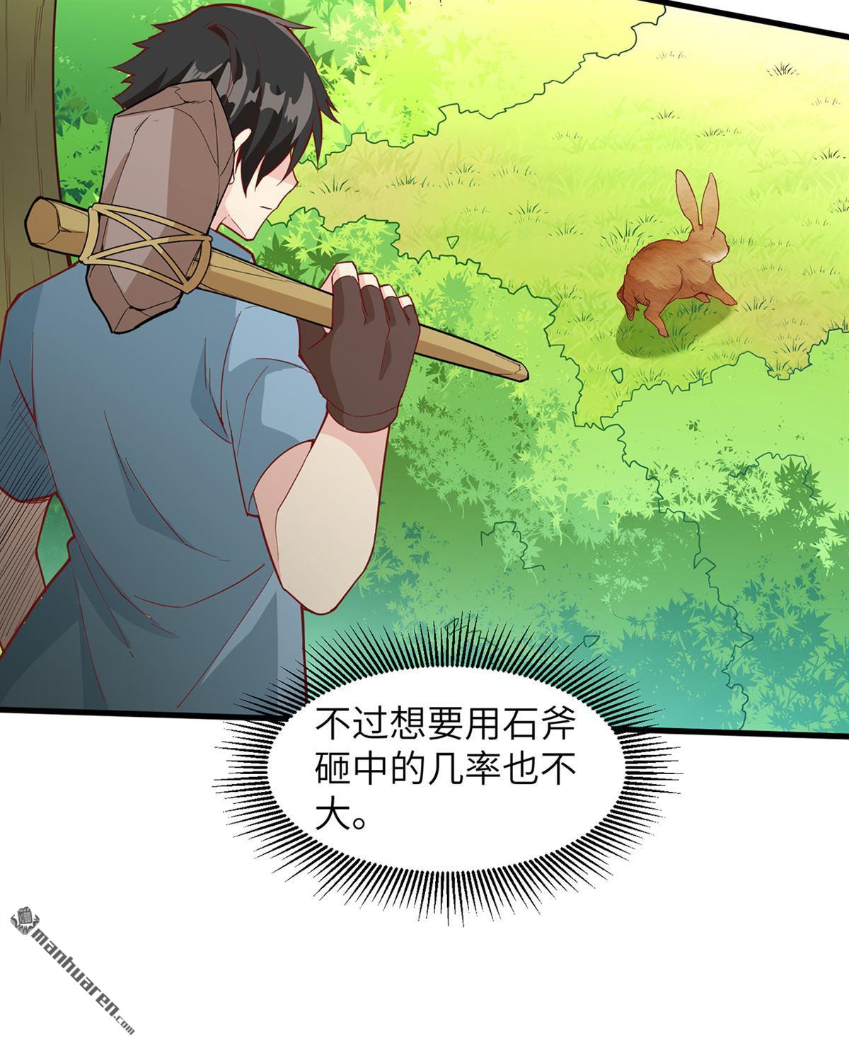 我和妹子们的荒岛余生第159话