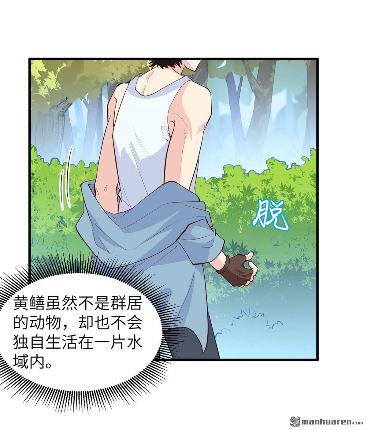 我和妹子们的荒岛余生第160话