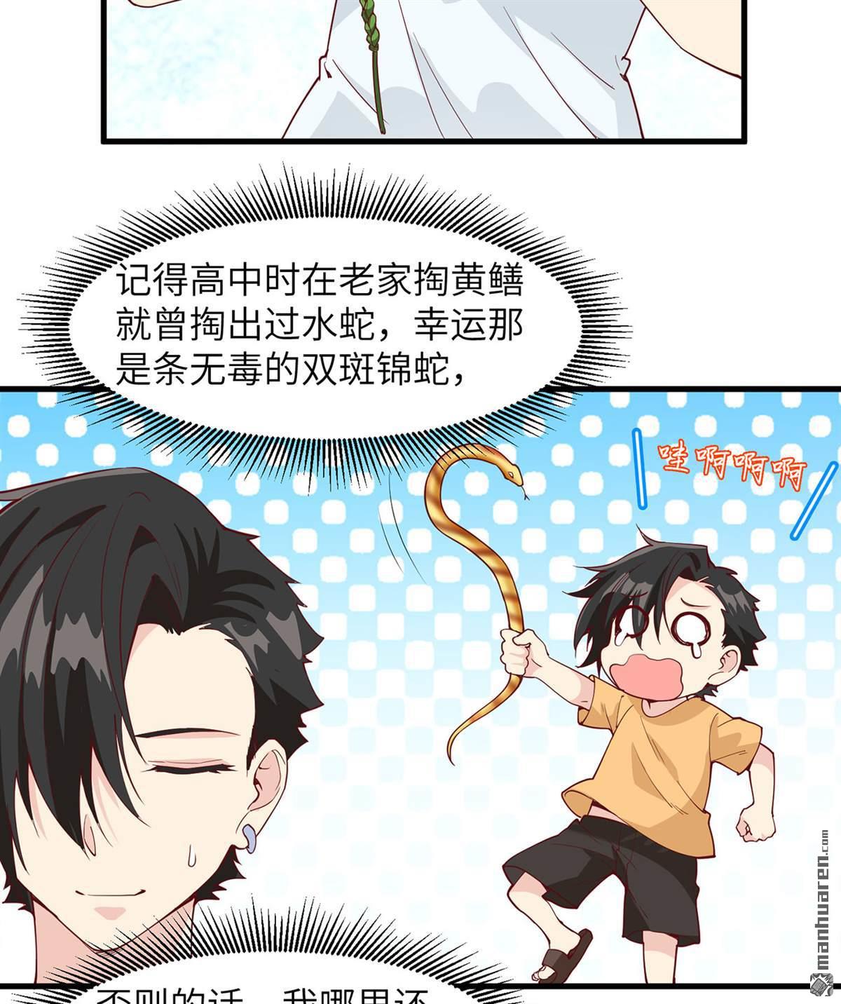 我和妹子们的荒岛余生第160话
