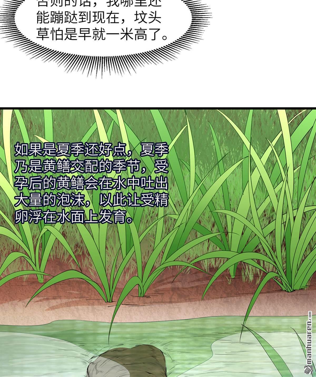 我和妹子们的荒岛余生第160话