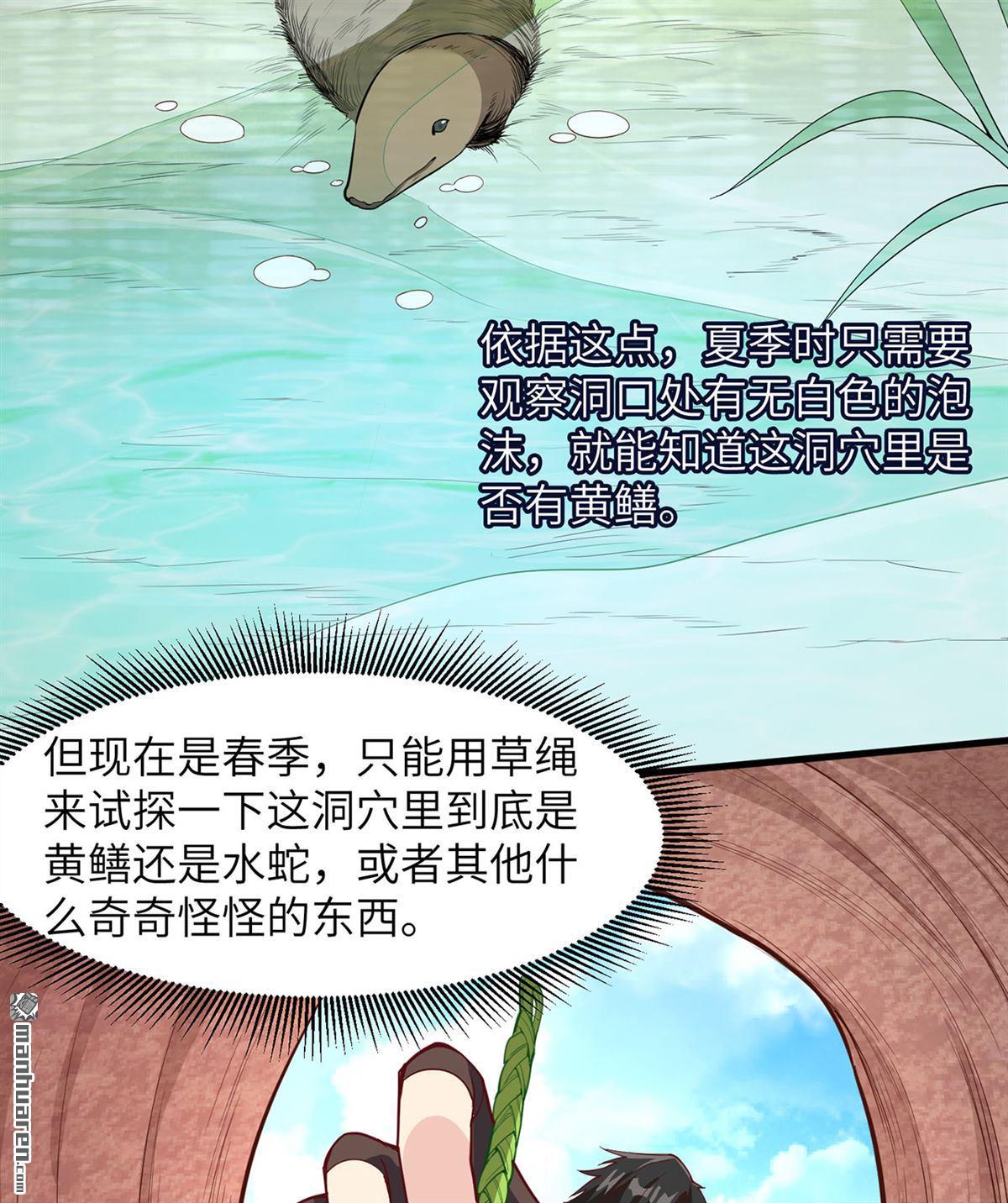 我和妹子们的荒岛余生第160话