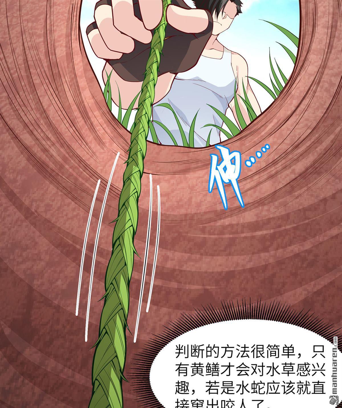 我和妹子们的荒岛余生第160话
