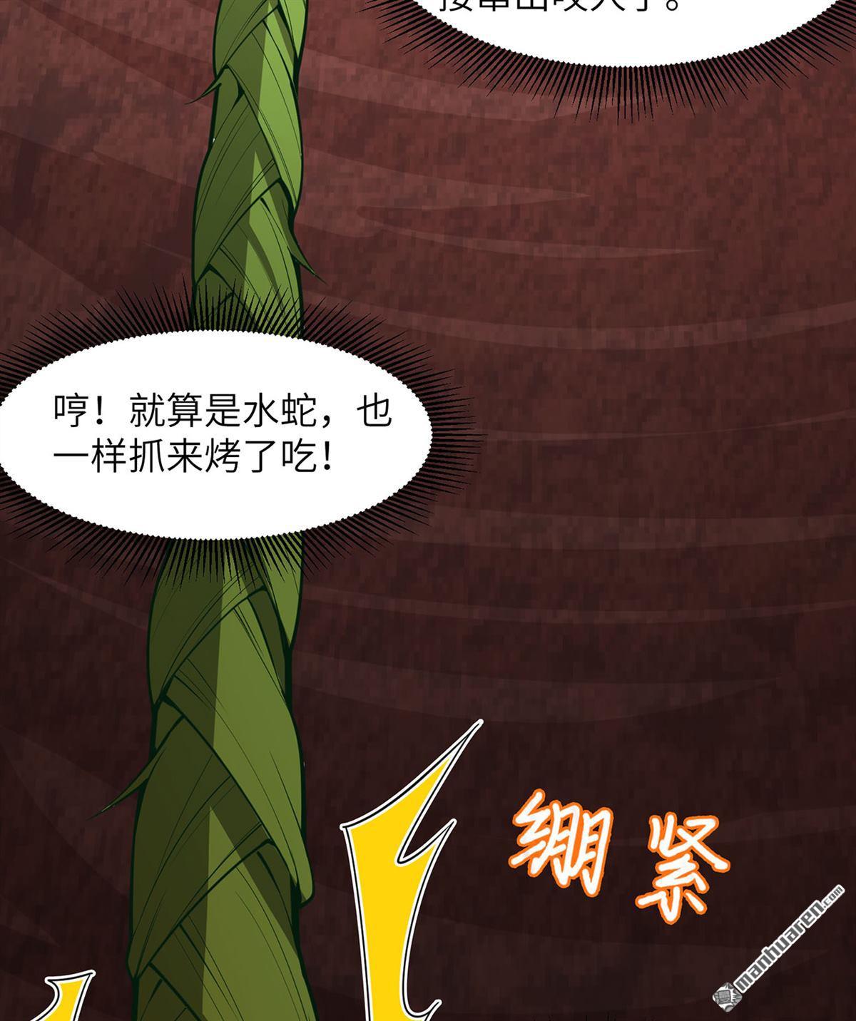 我和妹子们的荒岛余生第160话