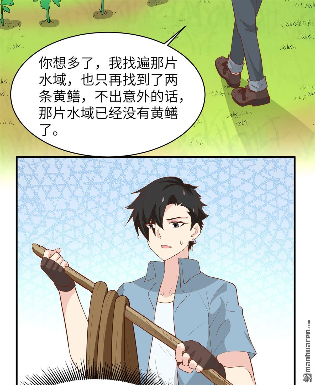 我和妹子们的荒岛余生第160话