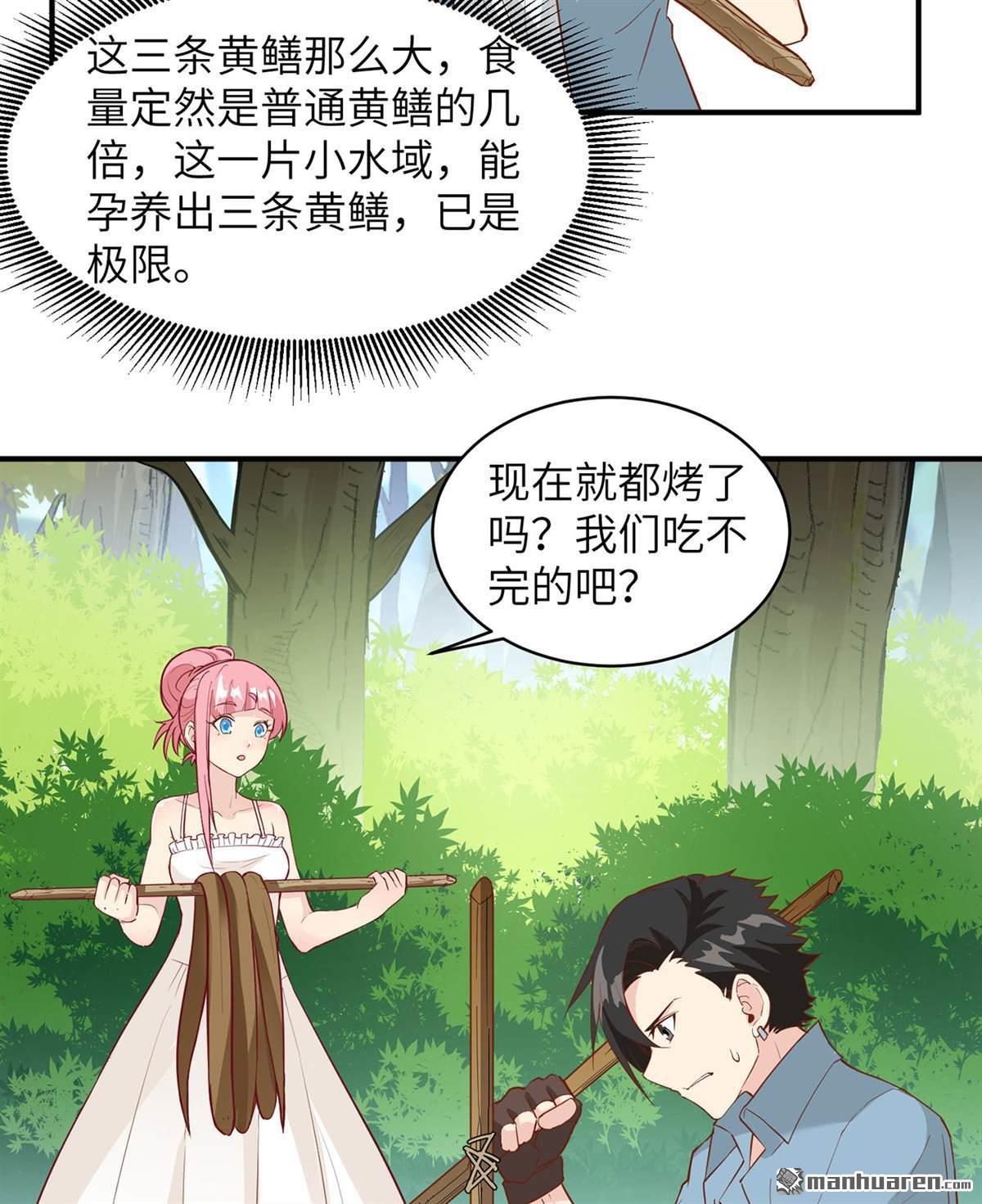 我和妹子们的荒岛余生第160话