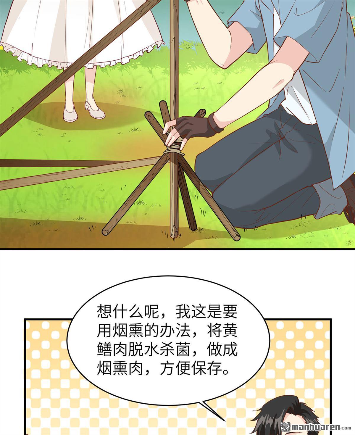 我和妹子们的荒岛余生第160话