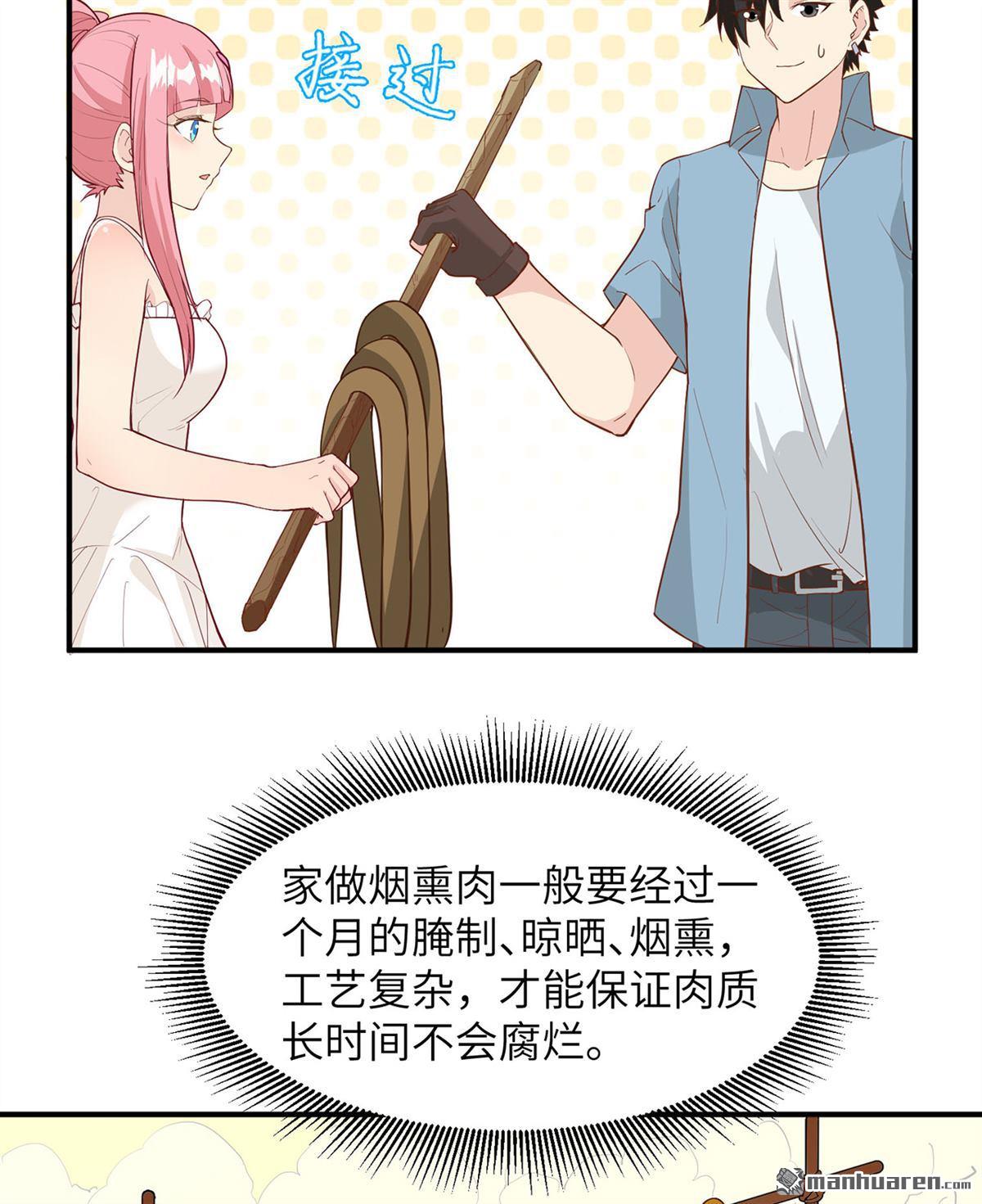 我和妹子们的荒岛余生第160话