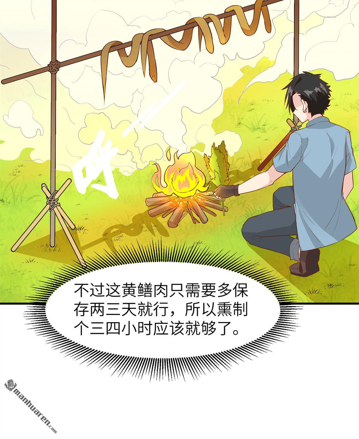 我和妹子们的荒岛余生第160话