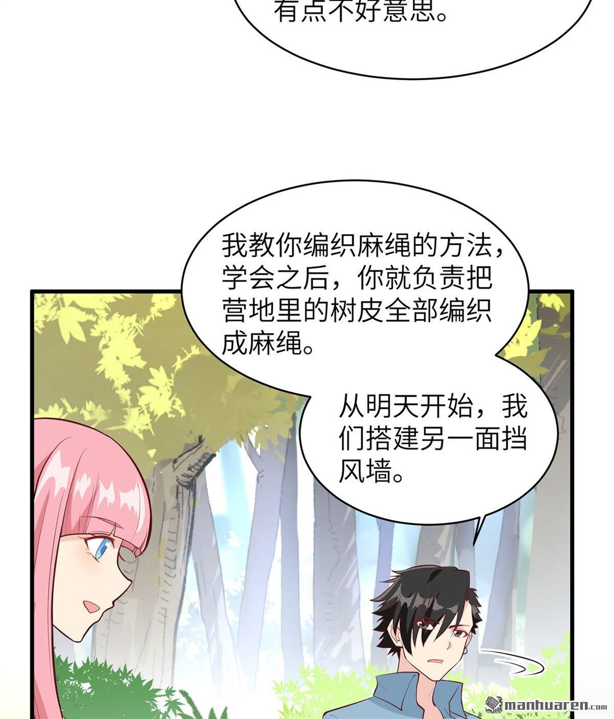我和妹子们的荒岛余生第160话