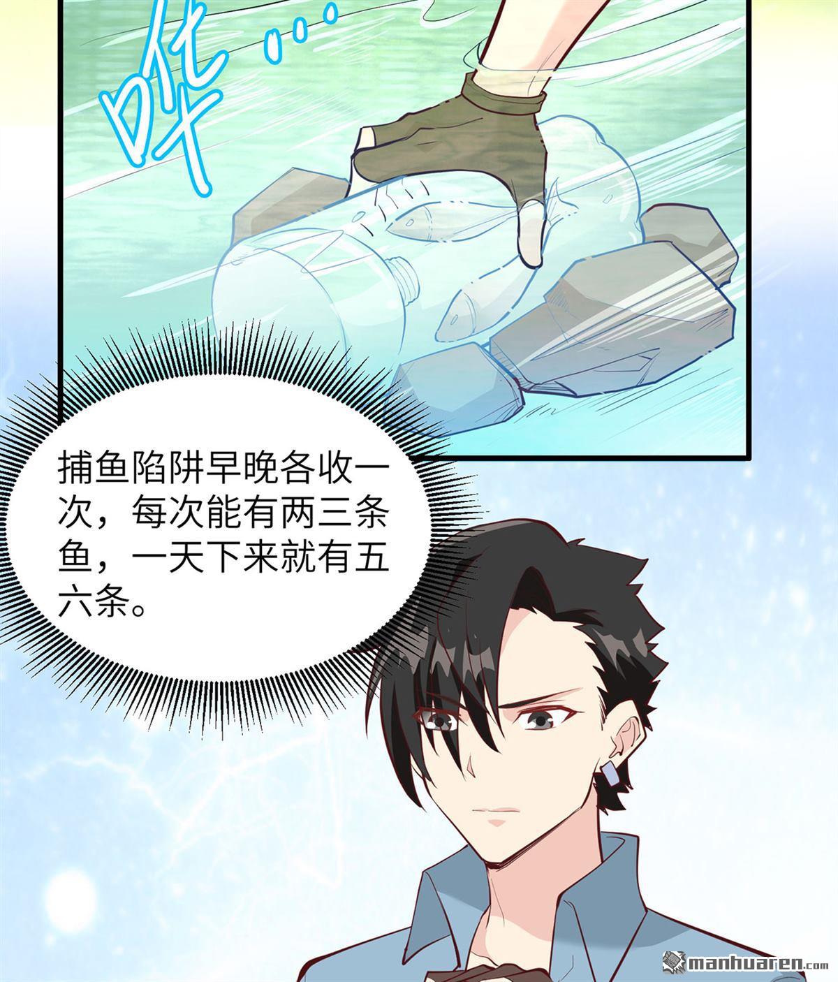 我和妹子们的荒岛余生第160话