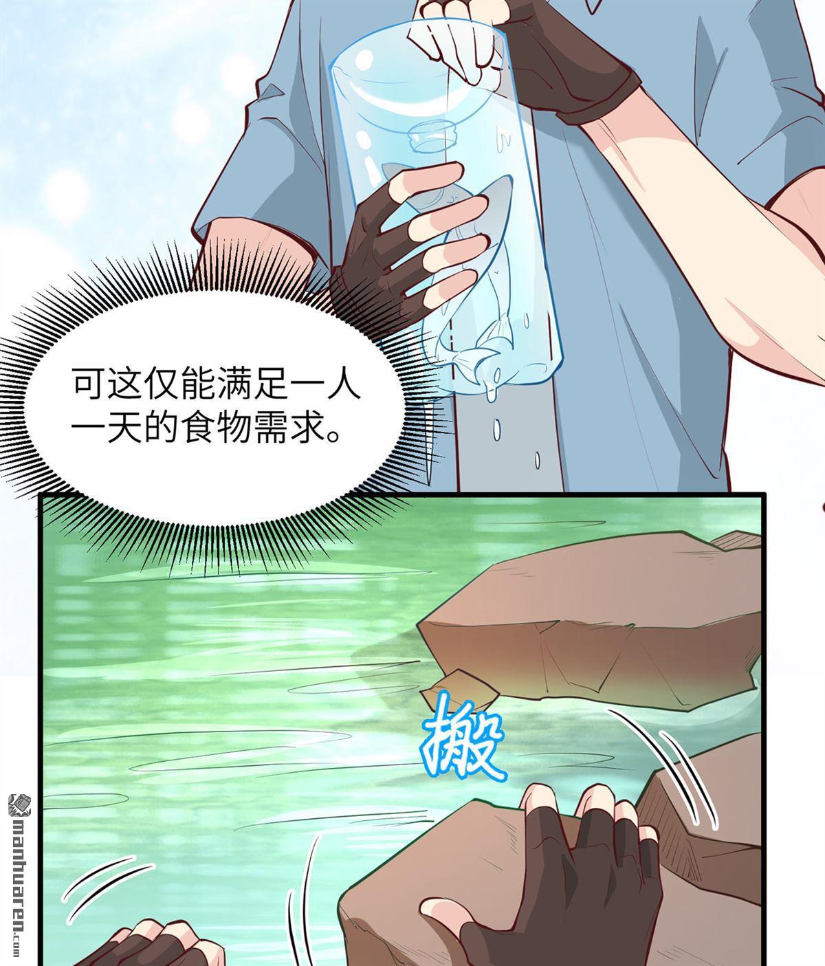 我和妹子们的荒岛余生第160话