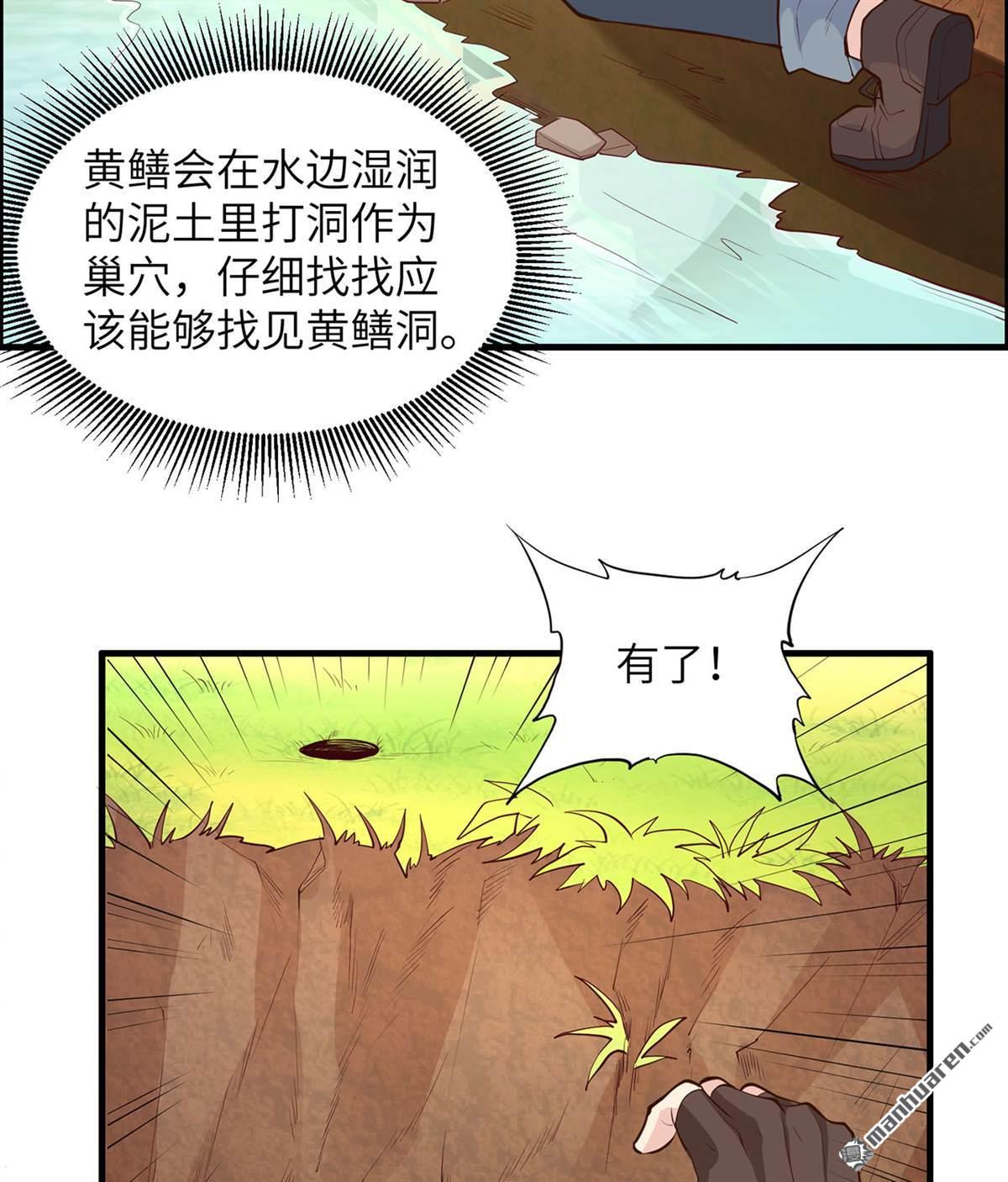 我和妹子们的荒岛余生第160话