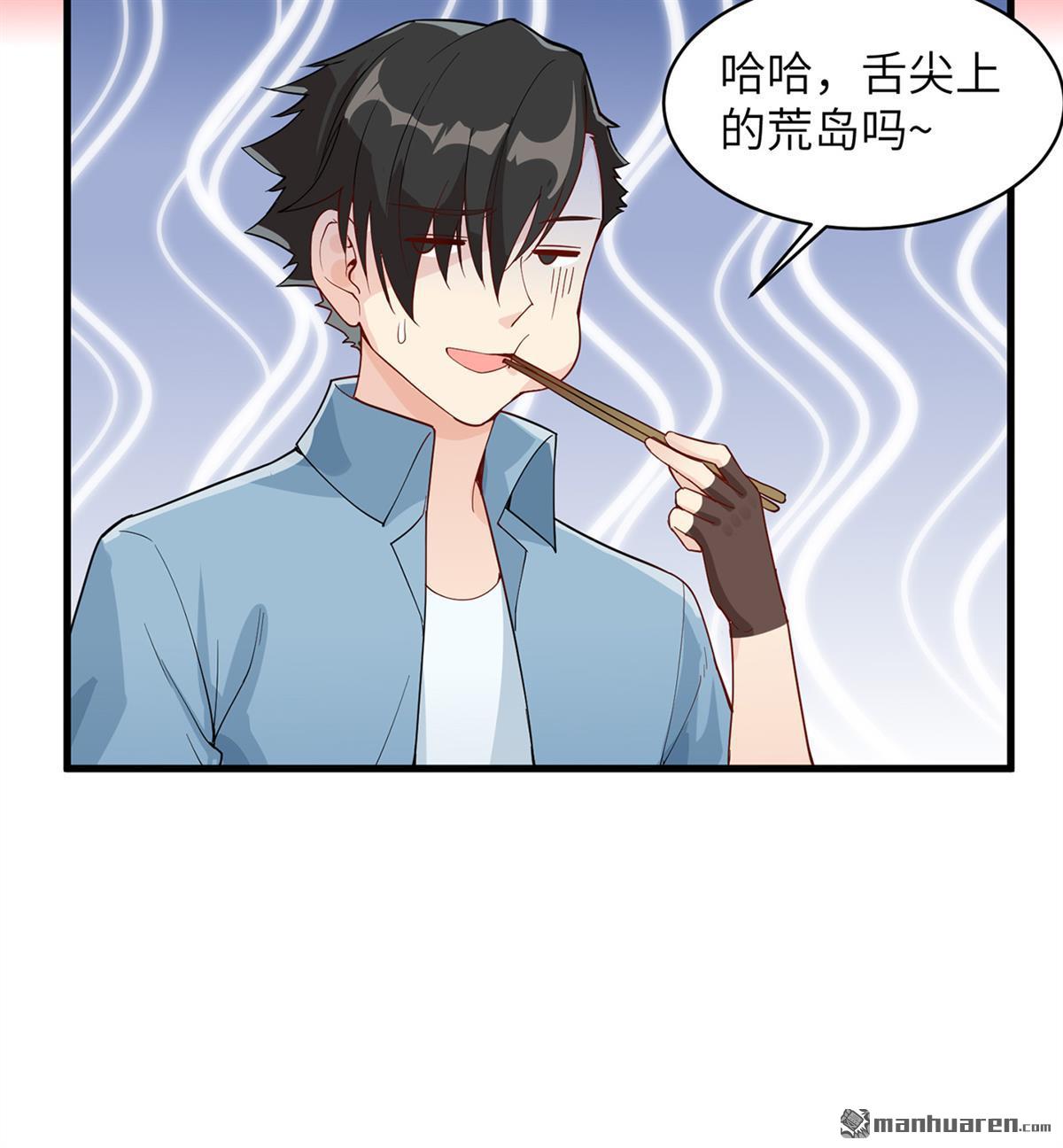 我和妹子们的荒岛余生第160话