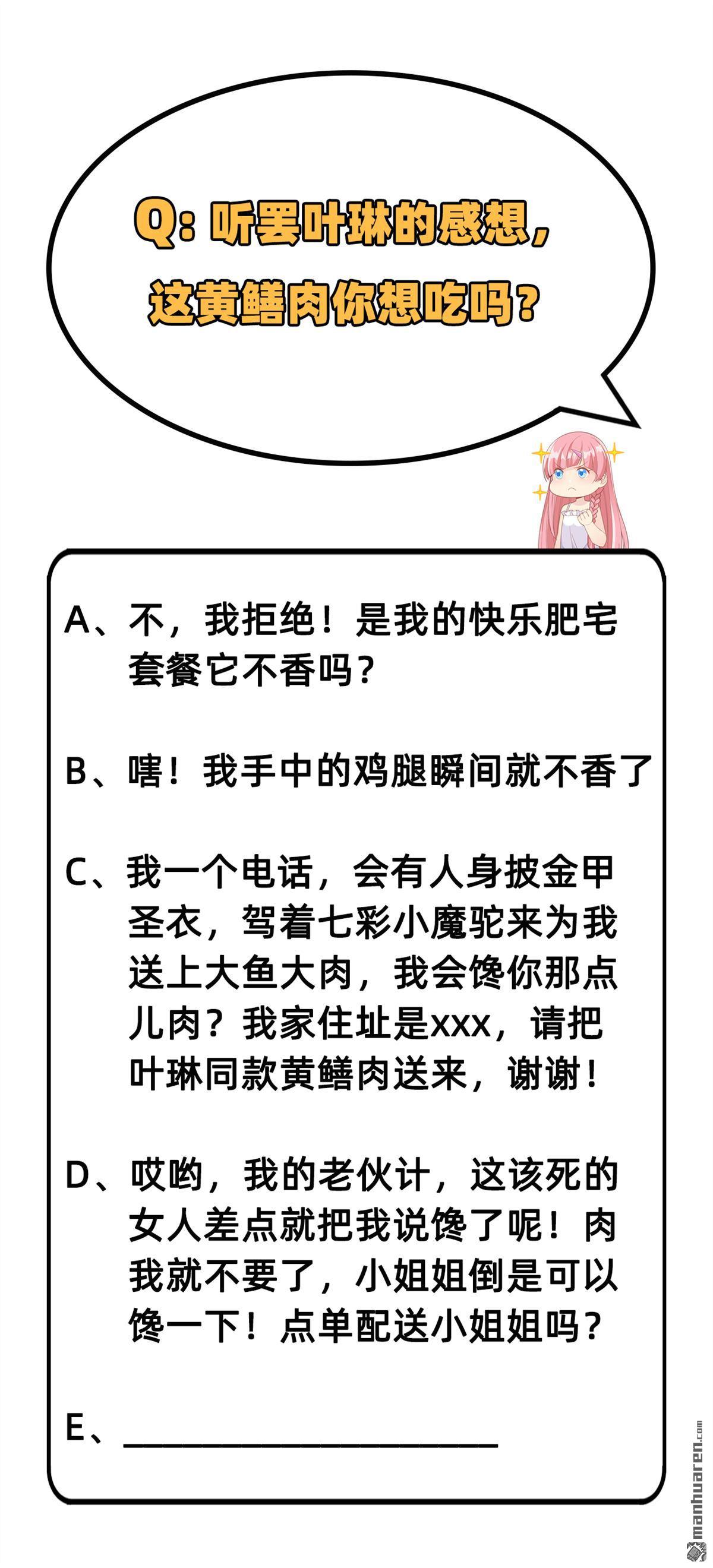 我和妹子们的荒岛余生第160话