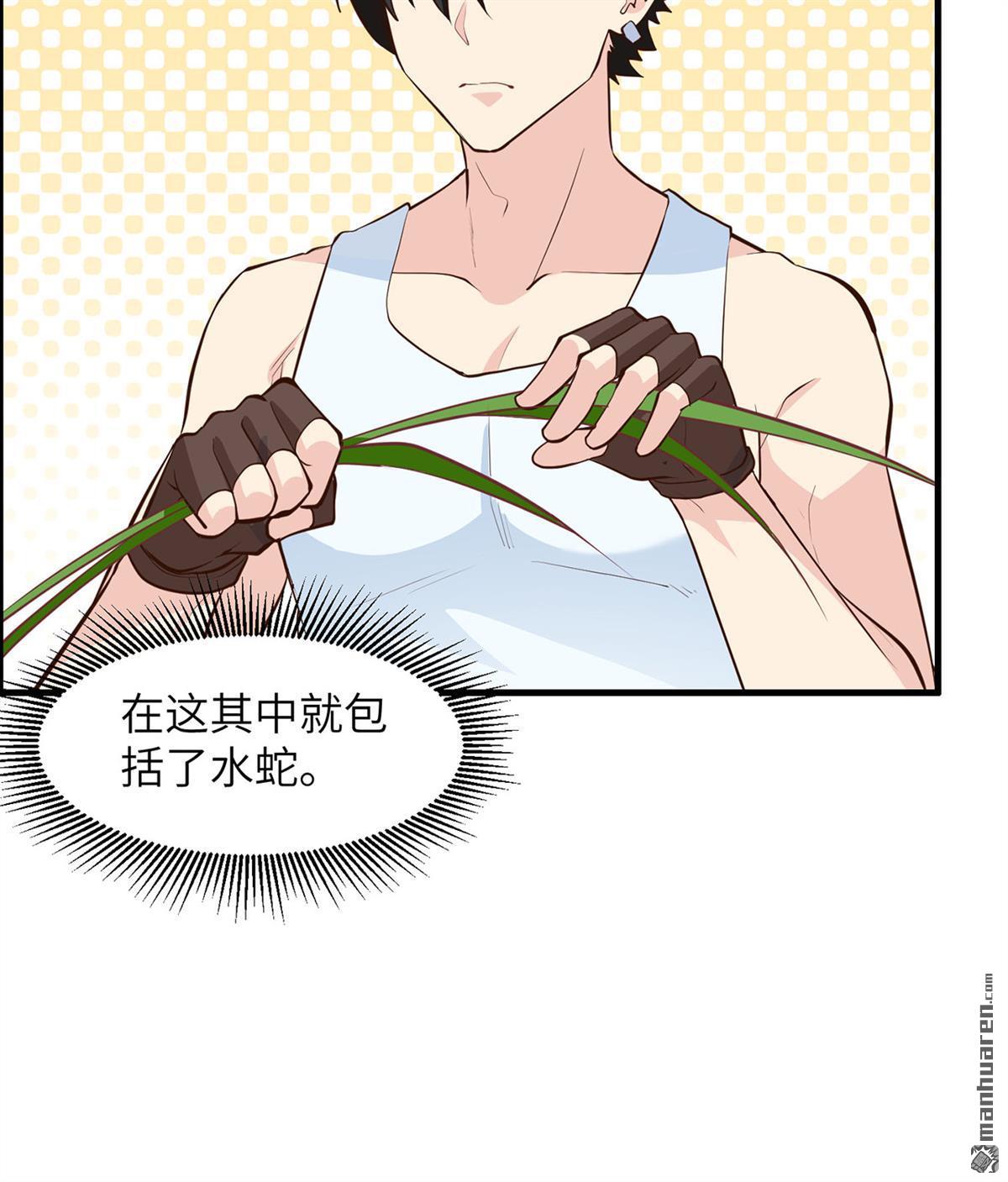 我和妹子们的荒岛余生第160话