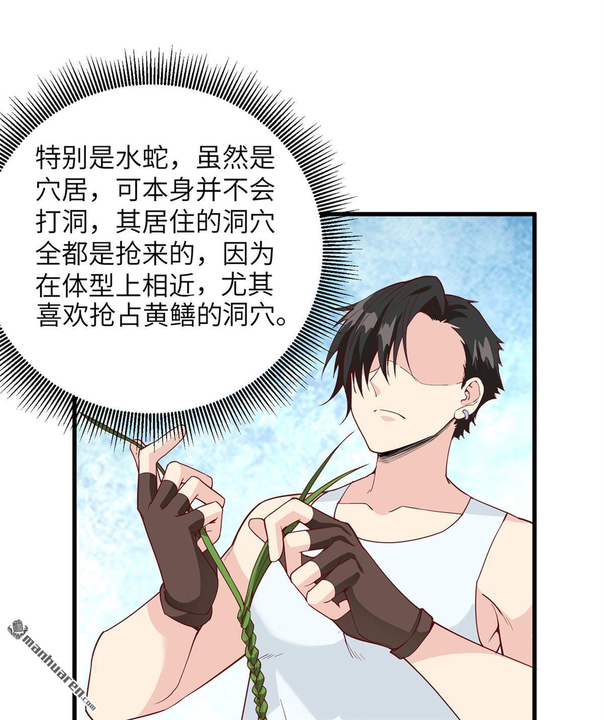我和妹子们的荒岛余生第160话