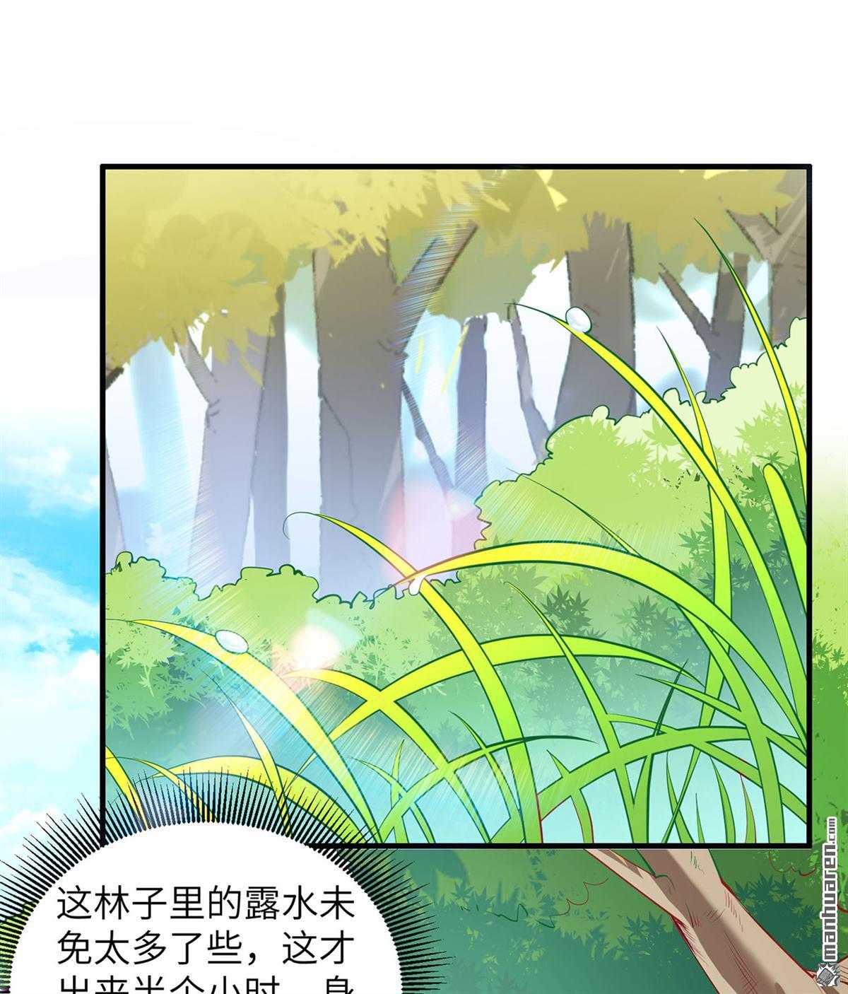 我和妹子们的荒岛余生第161话