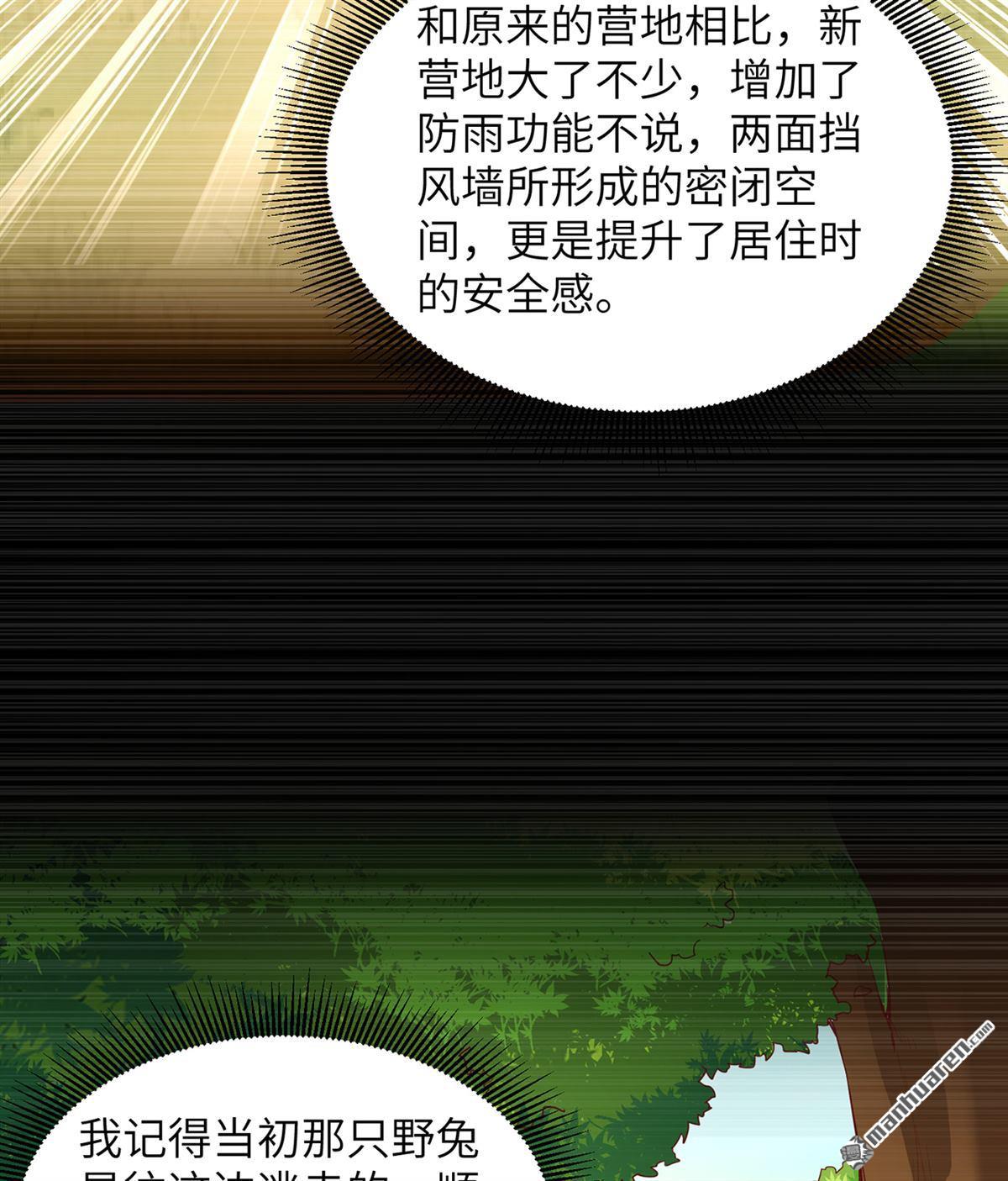 我和妹子们的荒岛余生第161话