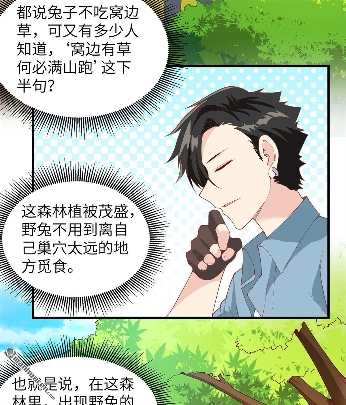 我和妹子们的荒岛余生第161话