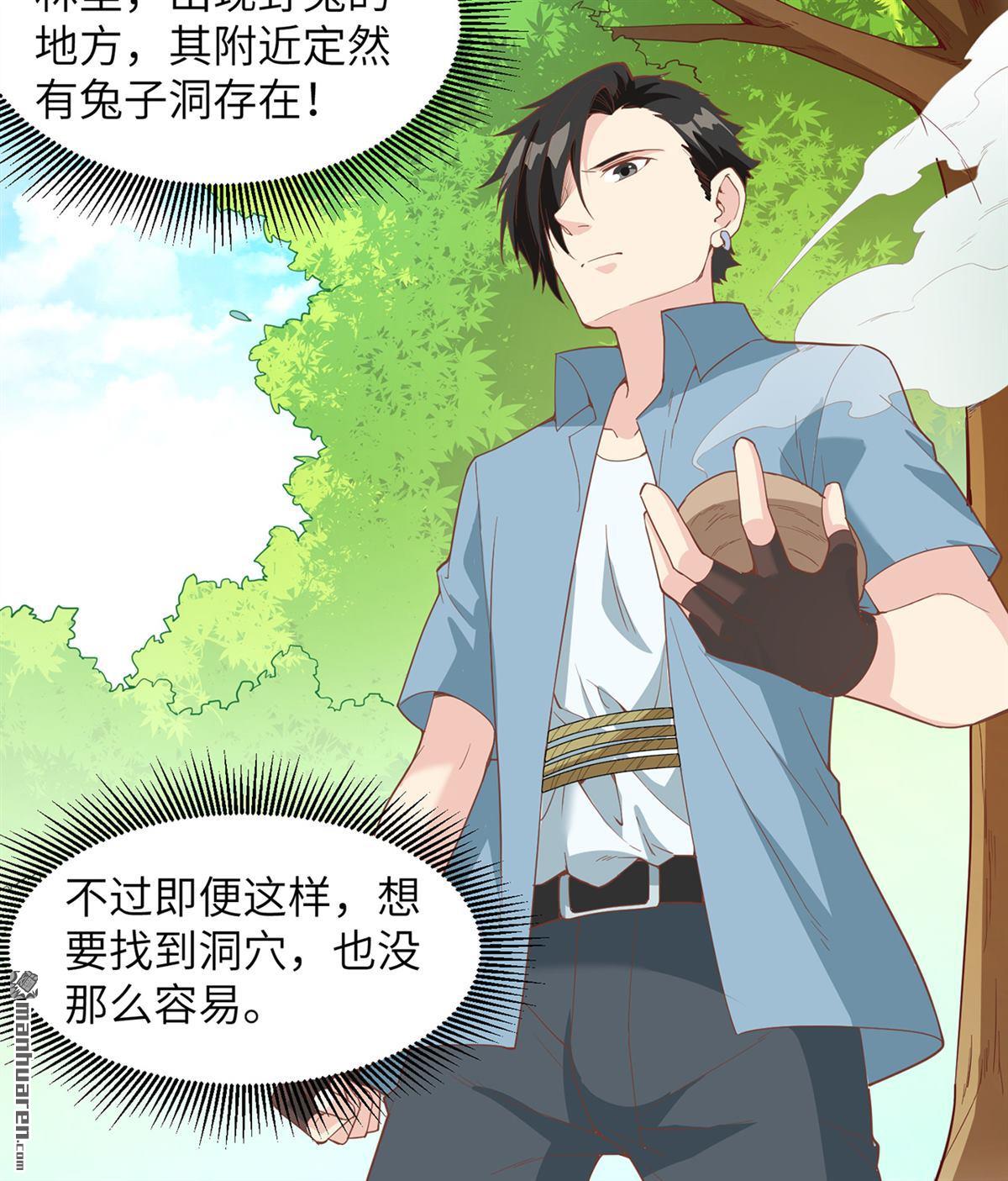 我和妹子们的荒岛余生第161话