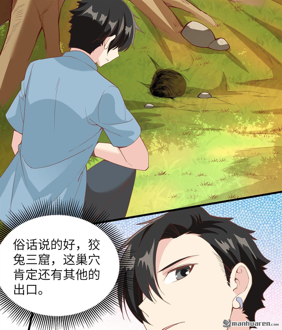 我和妹子们的荒岛余生第161话