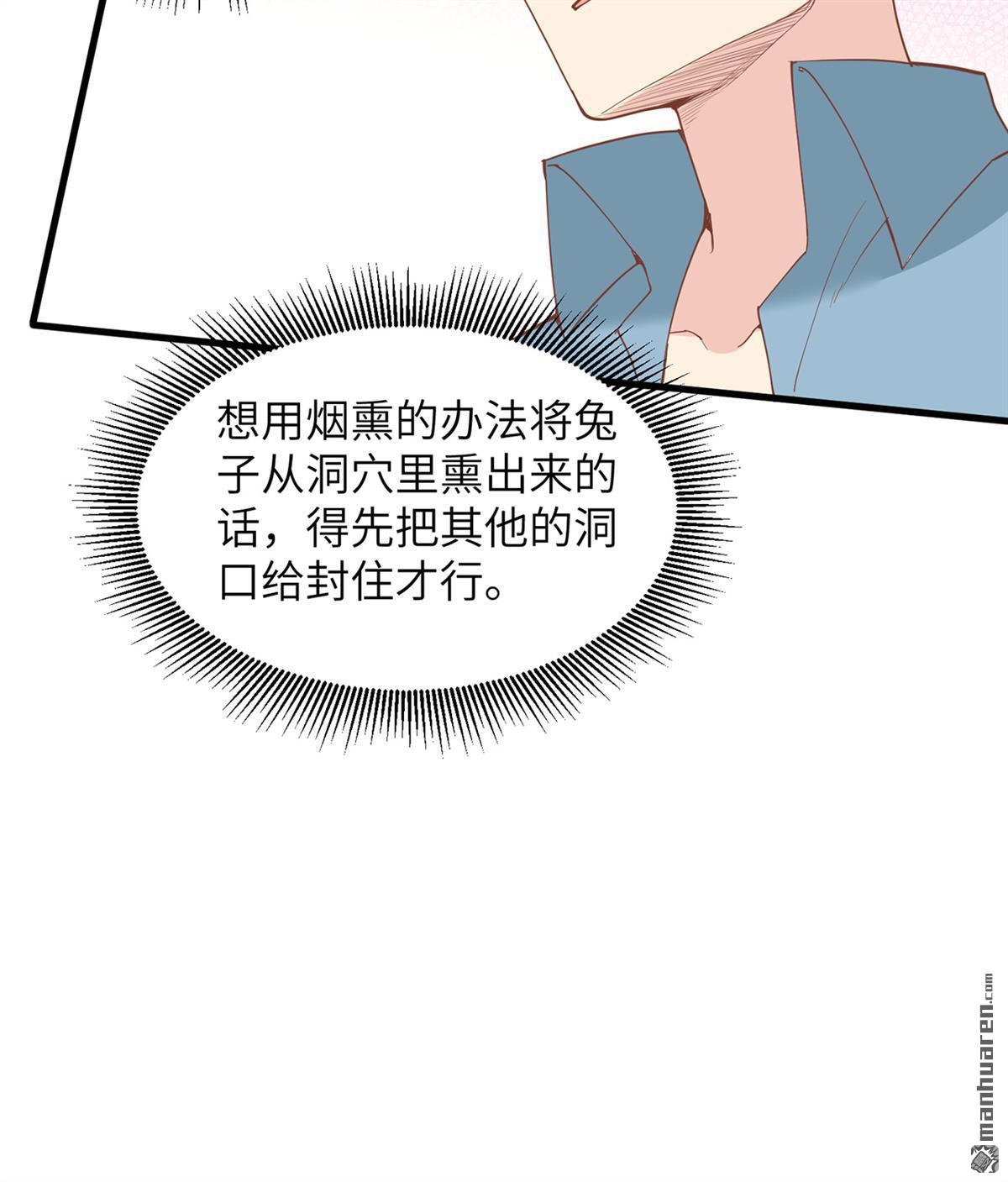 我和妹子们的荒岛余生第161话