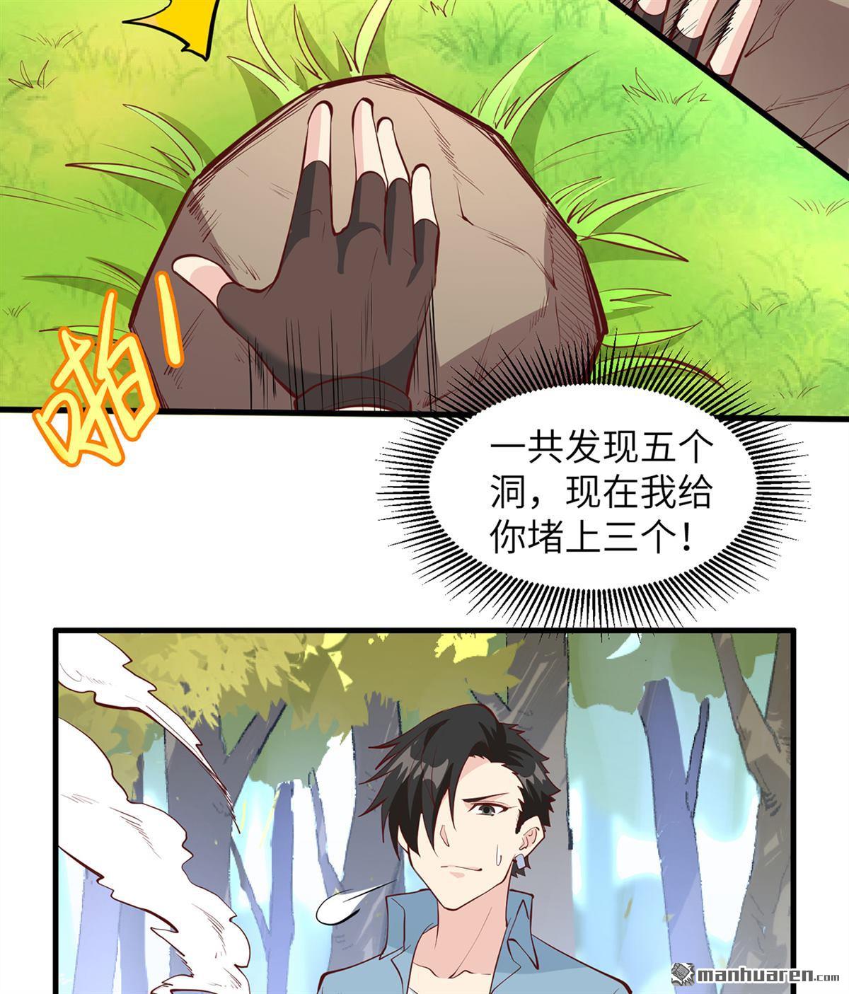 我和妹子们的荒岛余生第161话