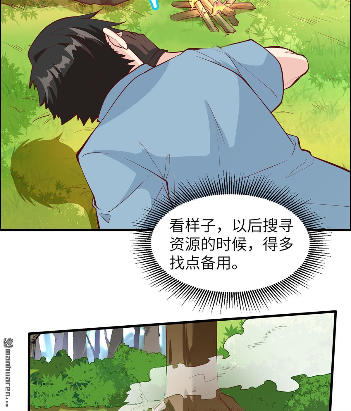 我和妹子们的荒岛余生第161话