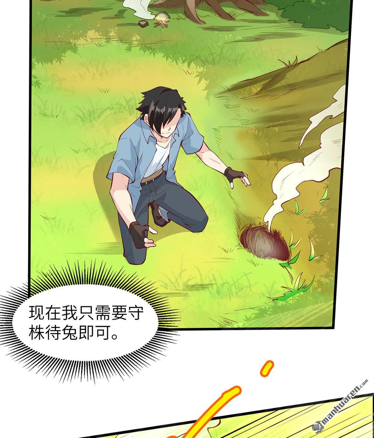 我和妹子们的荒岛余生第161话