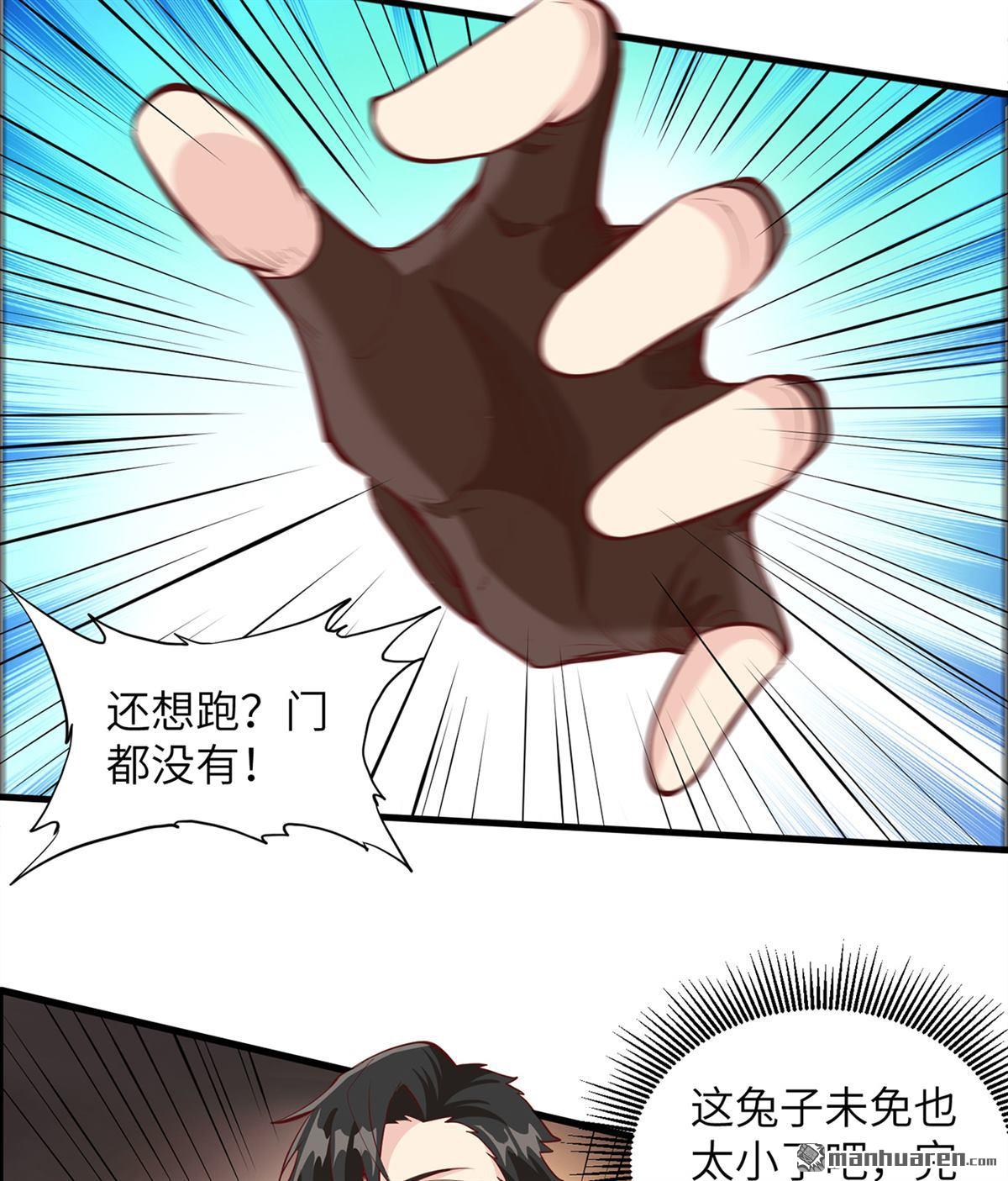 我和妹子们的荒岛余生第161话
