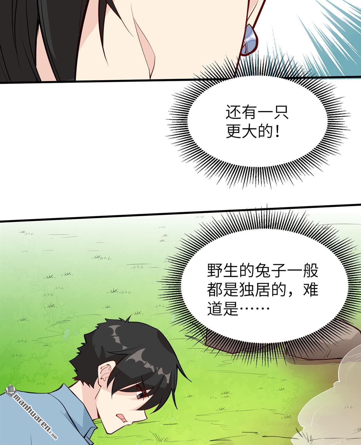 我和妹子们的荒岛余生第161话