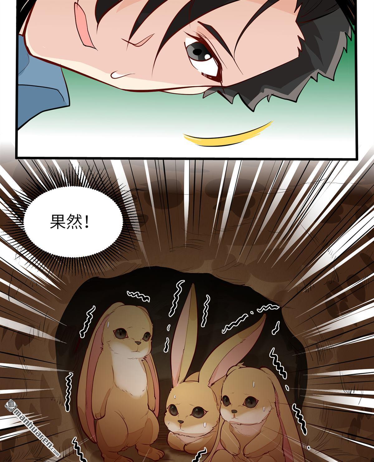 我和妹子们的荒岛余生第161话