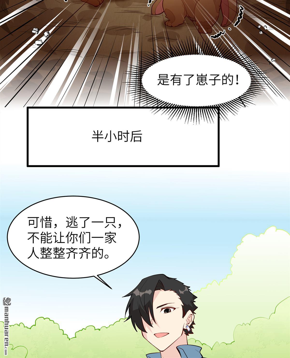 我和妹子们的荒岛余生第161话