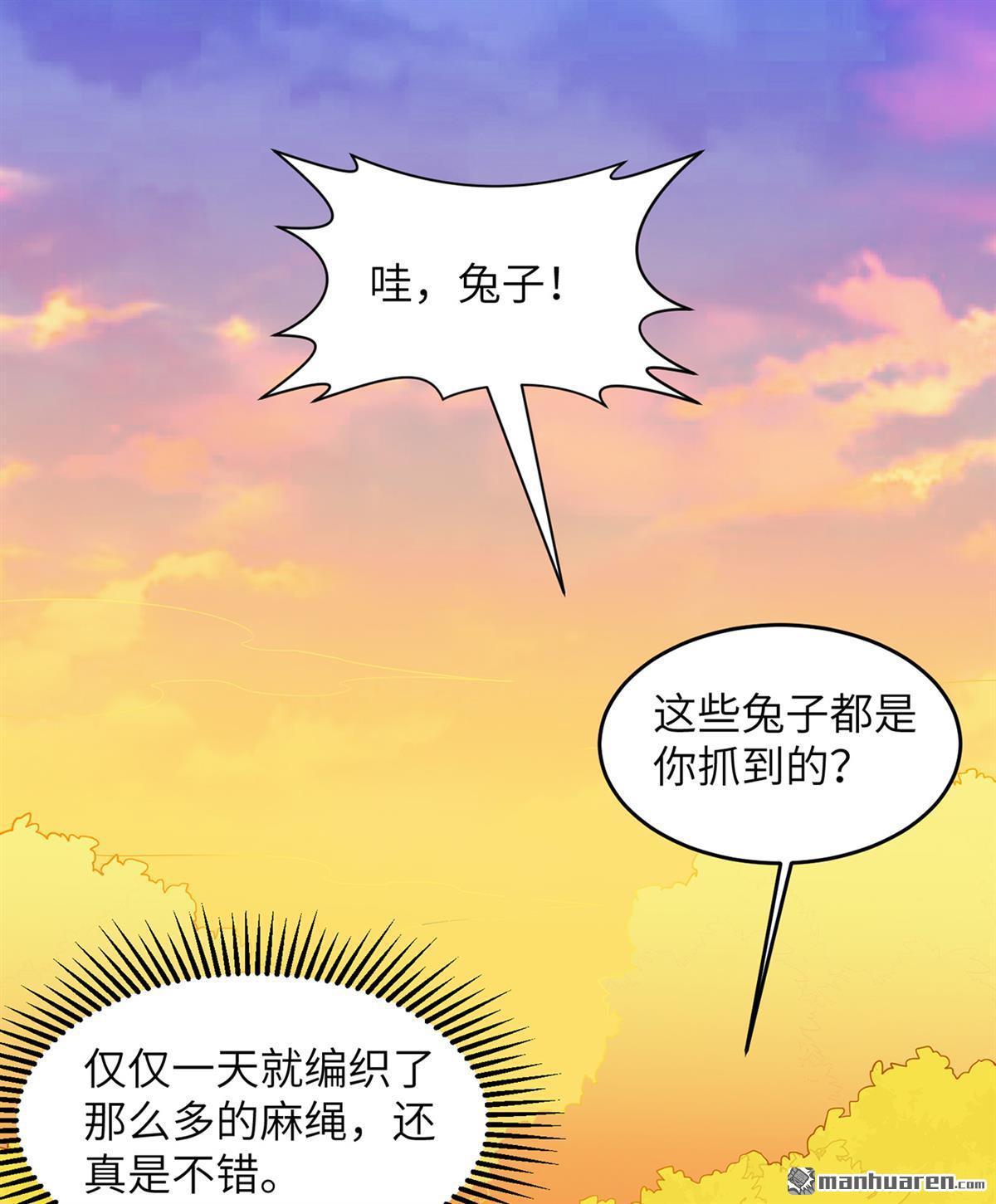 我和妹子们的荒岛余生第161话