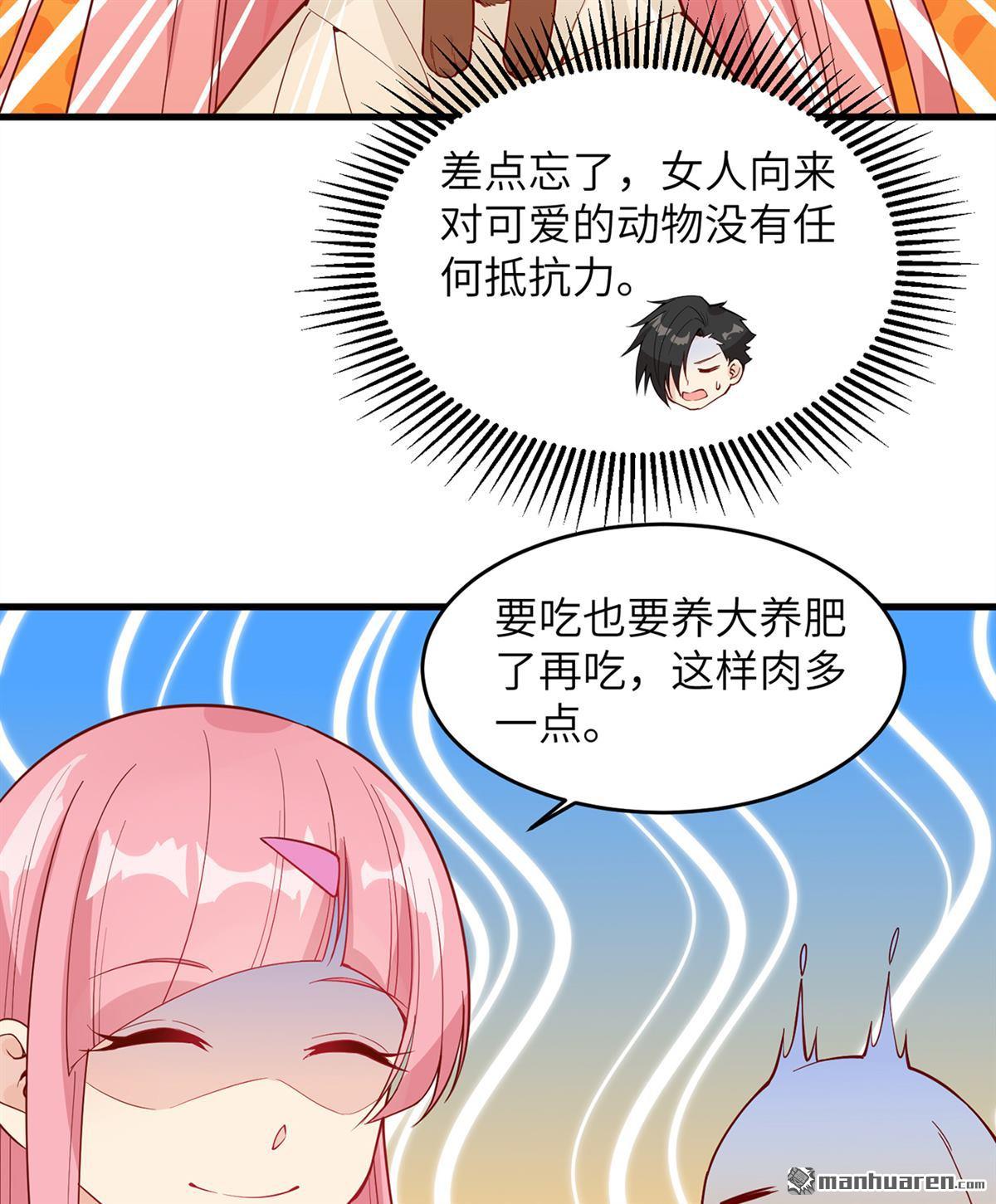 我和妹子们的荒岛余生第161话