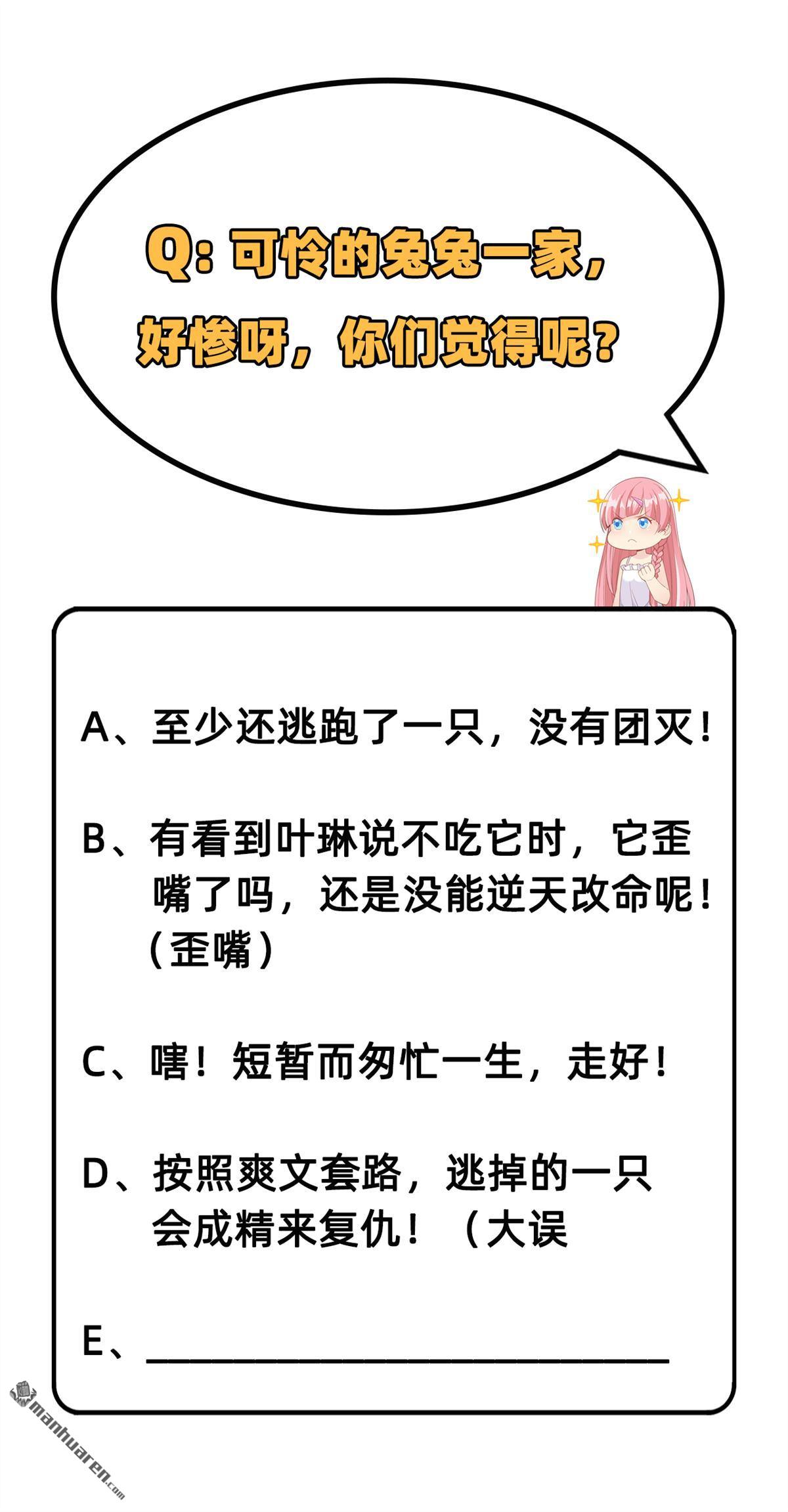 我和妹子们的荒岛余生第161话
